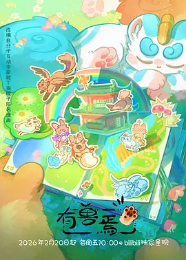高分动画雨天图书馆推荐